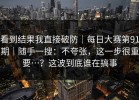 看到结果我直接破防｜每日大赛第91期｜随手一搜：不夸张，这一步很重要…？这波到底谁在搞事